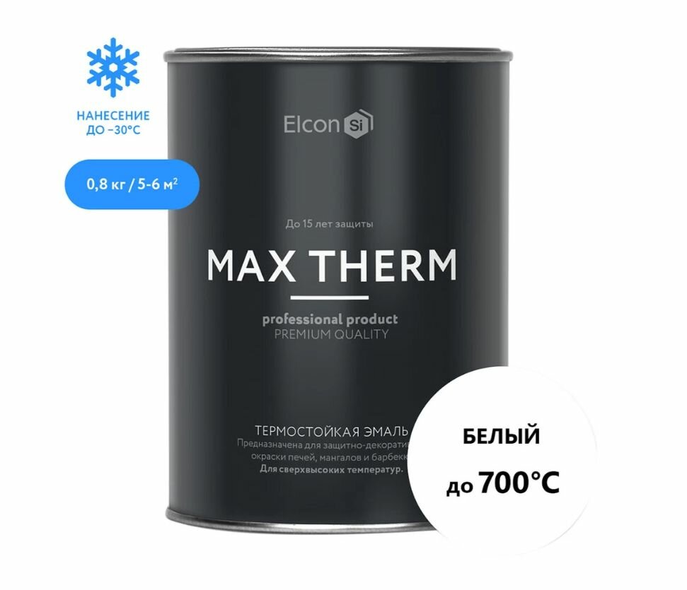 Эмаль кремнийорганическая (КО) Elcon термостойкая Max Therm до 700°C