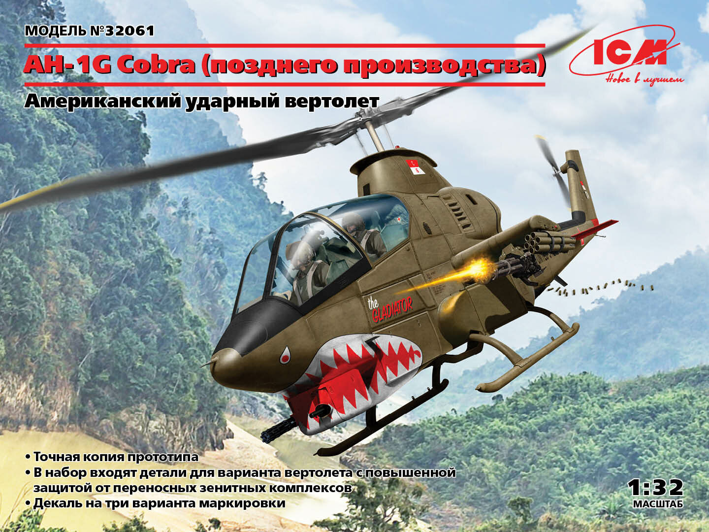 32061 Американский ударный вертолет AH-1G “Cobra” (позднего производства), 1/32 ICM