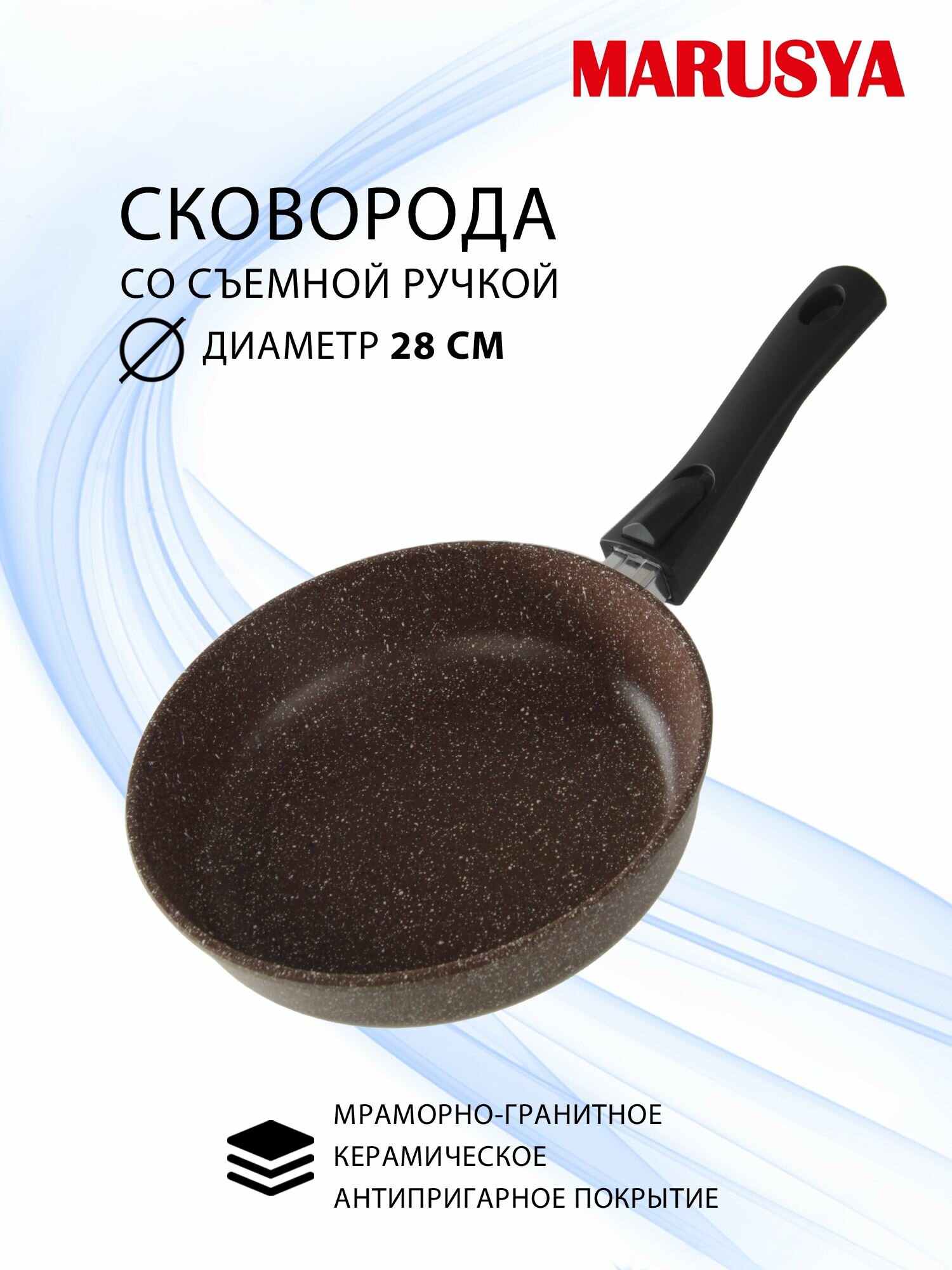 Сковорода 28 см глубокая с антипригарным покрытием GREBLON со съемной бакелитовой ручкой MARUSYA