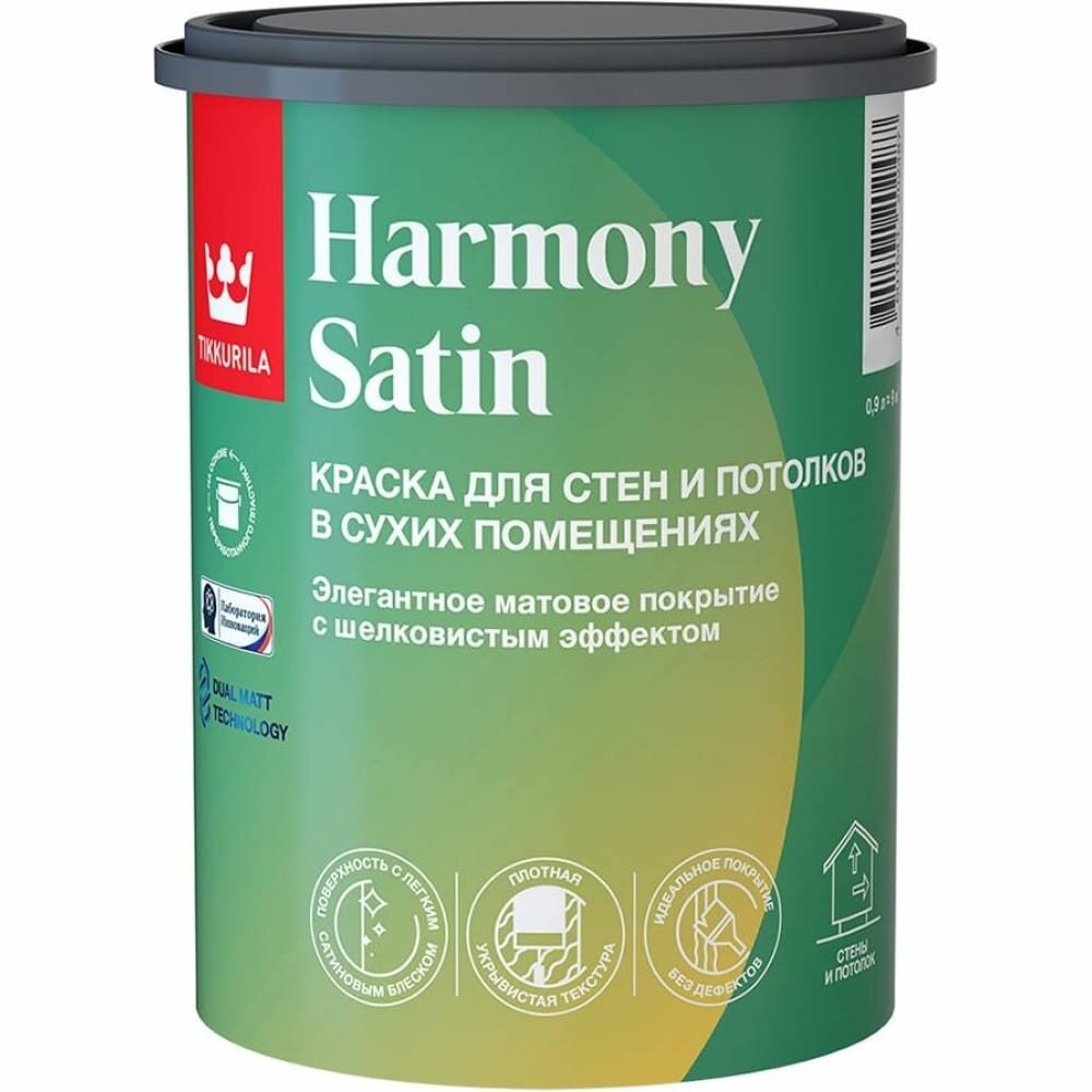 Краска интерьерная Tikkurila harmony satin