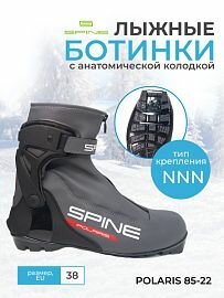 Ботинки лыжные NNN SPINE Polaris 85-22