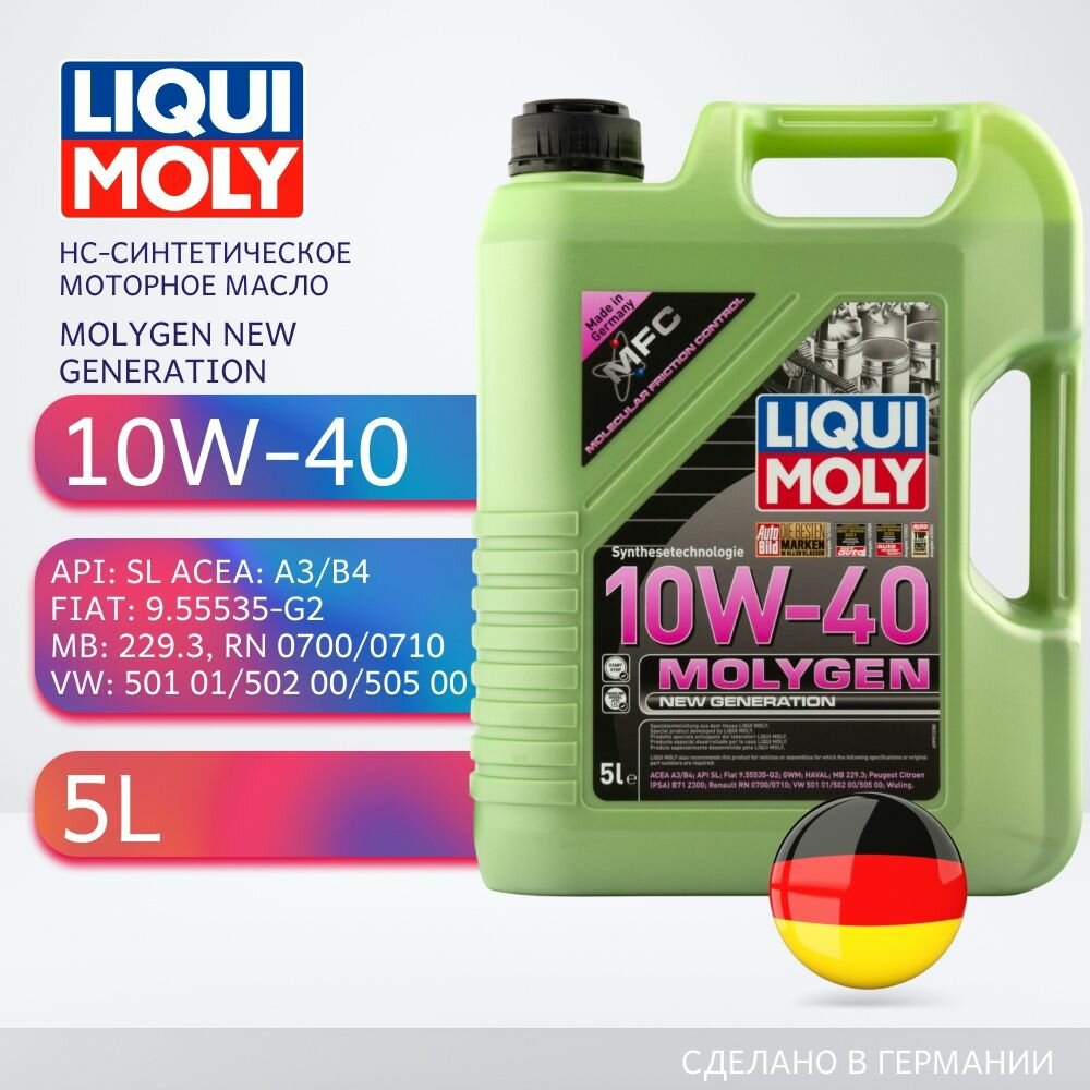Замена 9061 10W-40 Sn/Сf Molygen New Generation 5Л (Нс-Синт. мотор. масло) Liqui moly арт. 9951