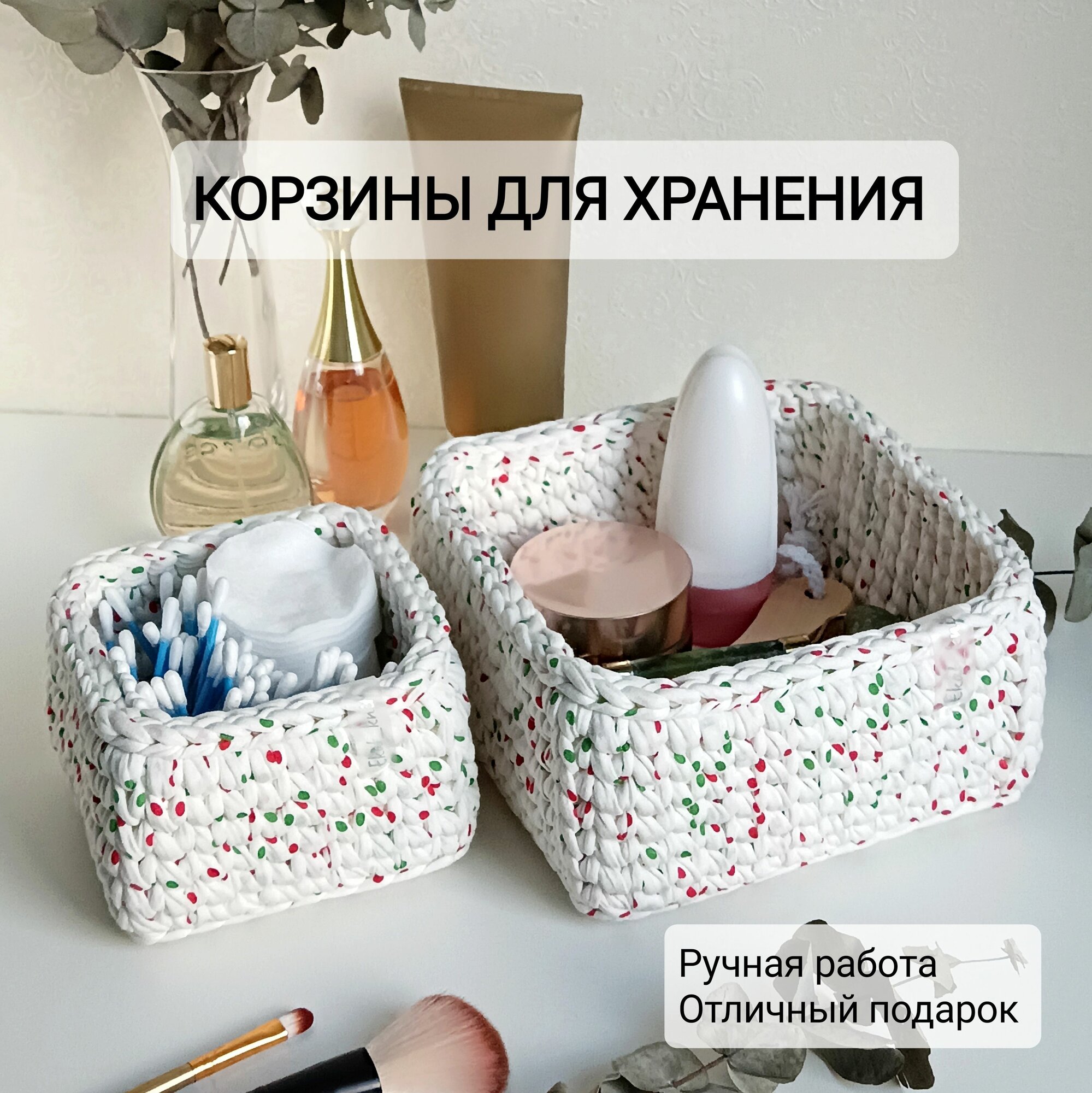 Корзина для хранения плетеная / Набор корзин 2 шт / Ekat_knit - фотография № 1