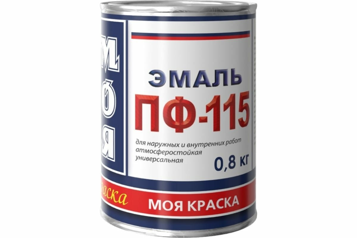 ПФ-115 Моя Краска