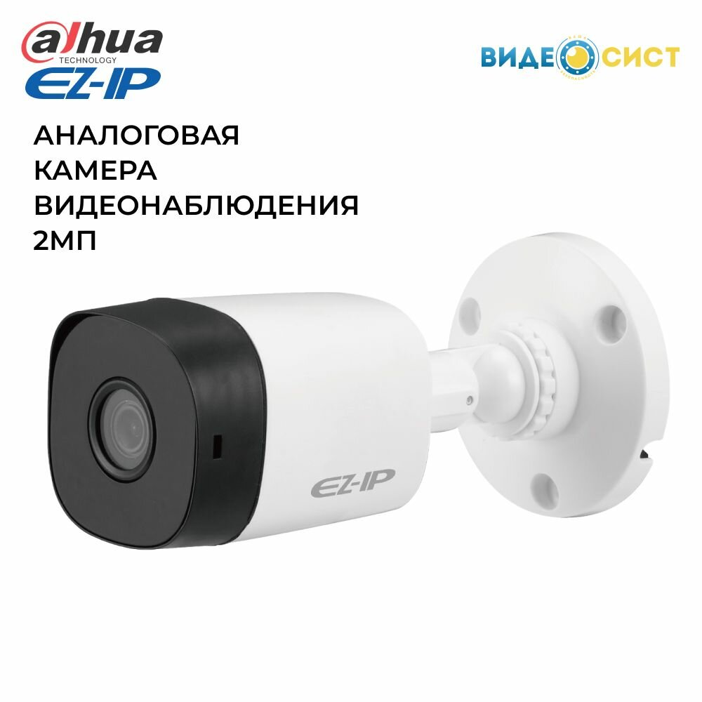 IP камера EZ-IP EZ-HAC-B1A21P-0360B