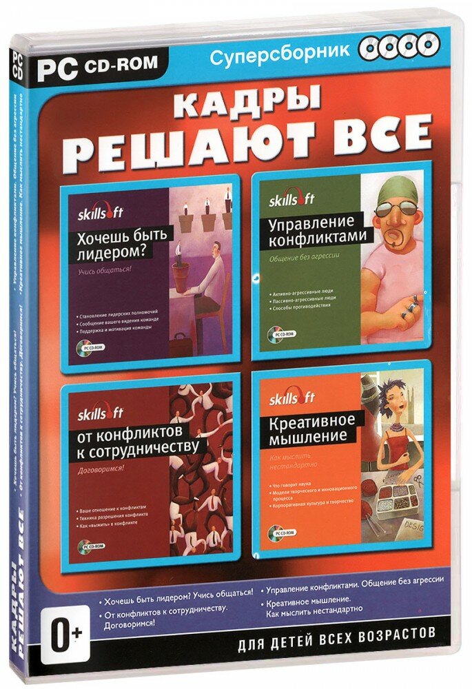 Суперсборник. Кадры решают все (4 CD-ROM) [PC]