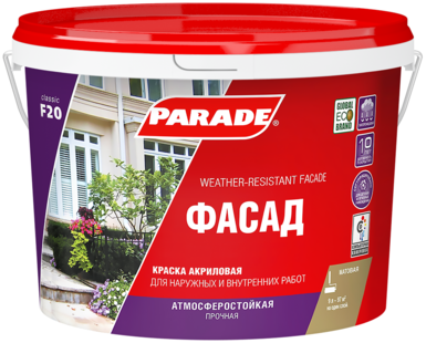 Краска Акриловая 2.5л Белая Parade F20 Фасад.