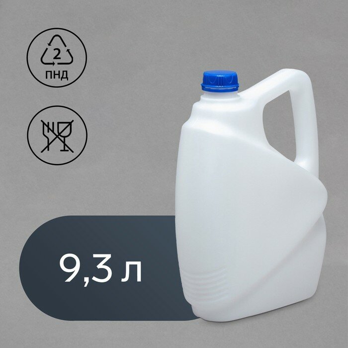 фото Канистра непищевая, 9.4 л, белая