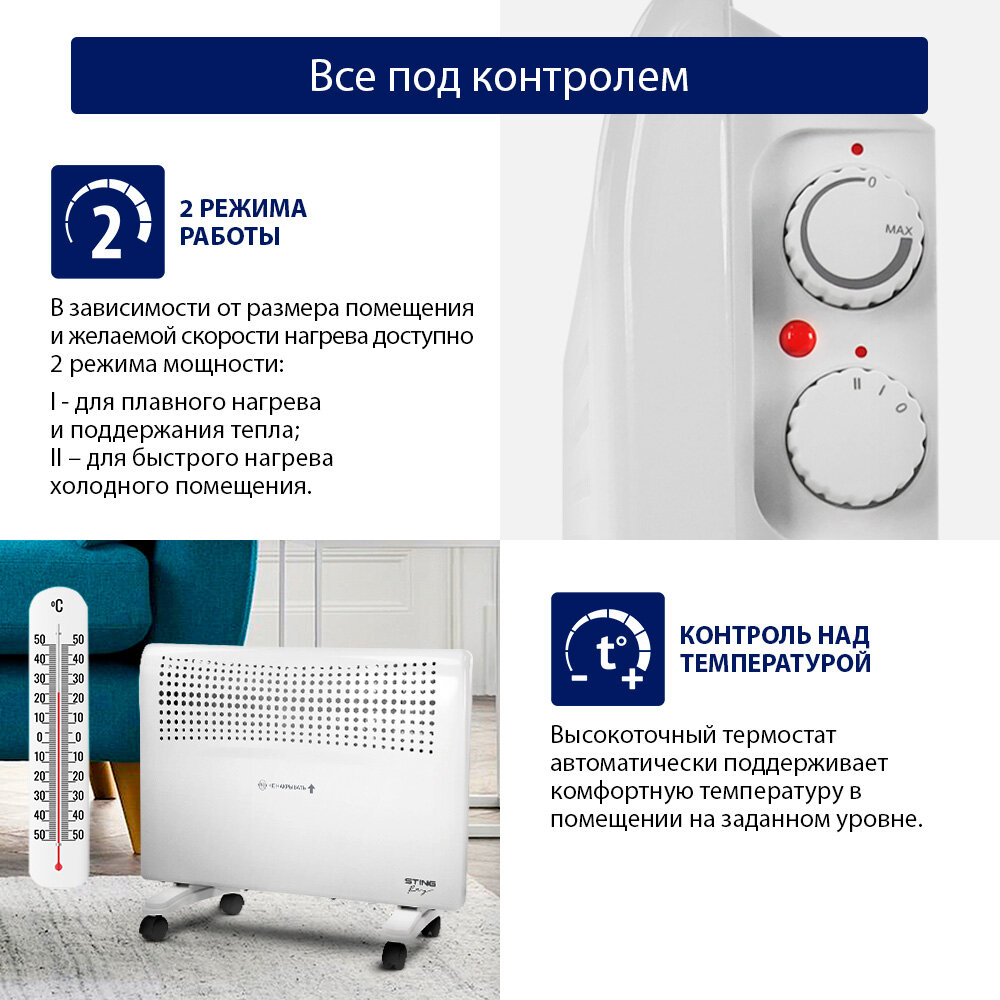 STINGRAY ST-CH1020B белый жемчуг конвекцион. обогреватель - фотография № 4