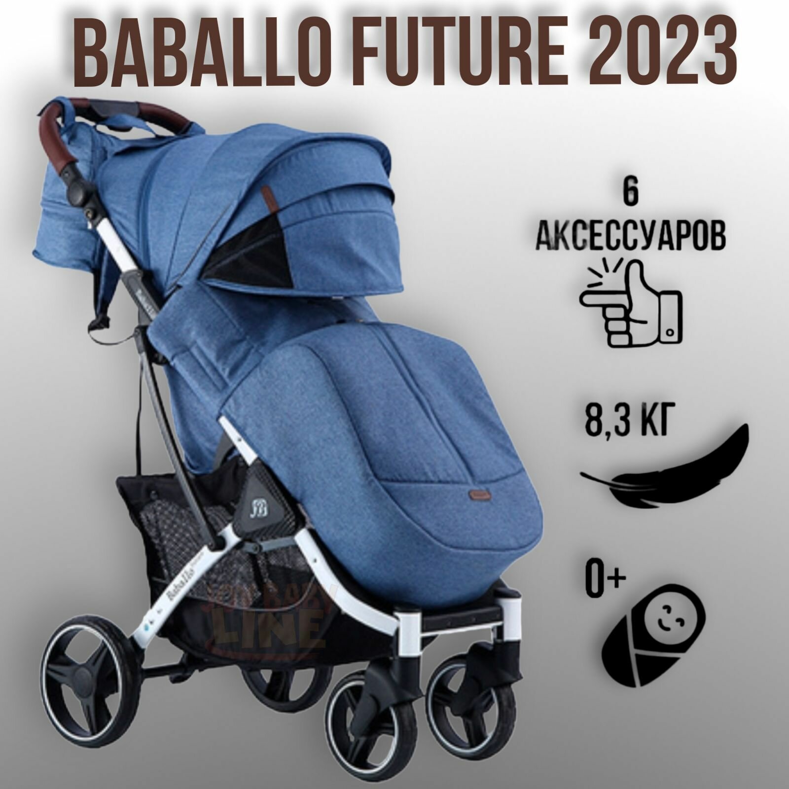 Коляска прогулочная Babalo future 2023, цвет Синий на белой раме механическая регулировка спинки