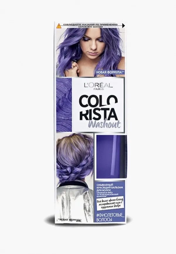 Красящий бальзам Colorista Washout для волос цвета блонд, мелированных и с эффектом Омбре, оттенок синий.