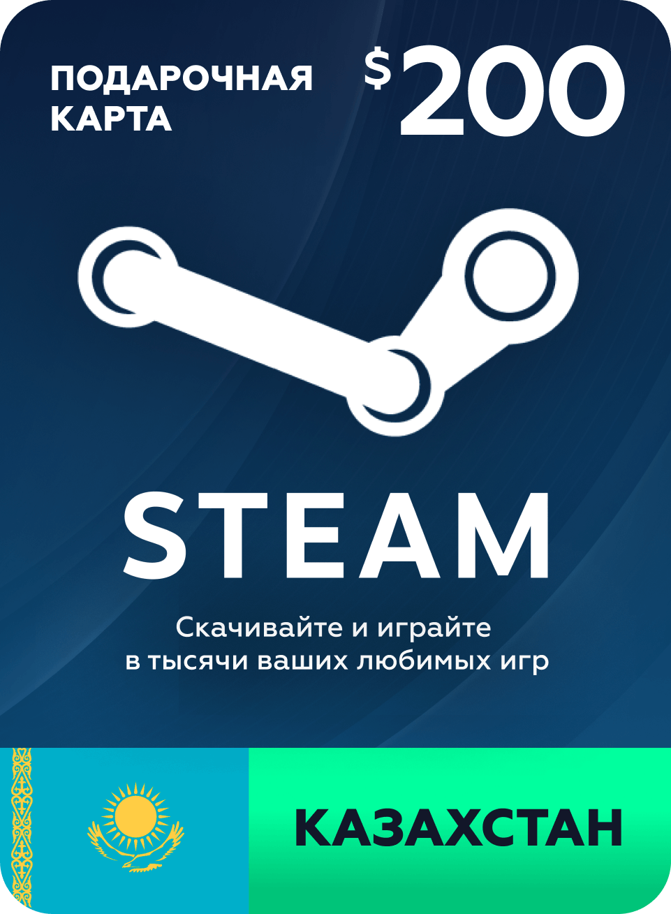 Пополнение кошелька Steam на 50 USD / Gift Card $50 Казахстан