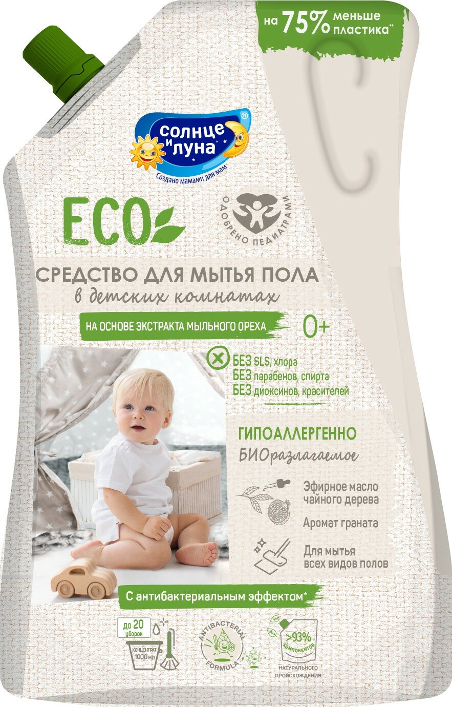 фото Средство для мытья полов Солнце и Луна Eco в детской комнате 0+ 1л