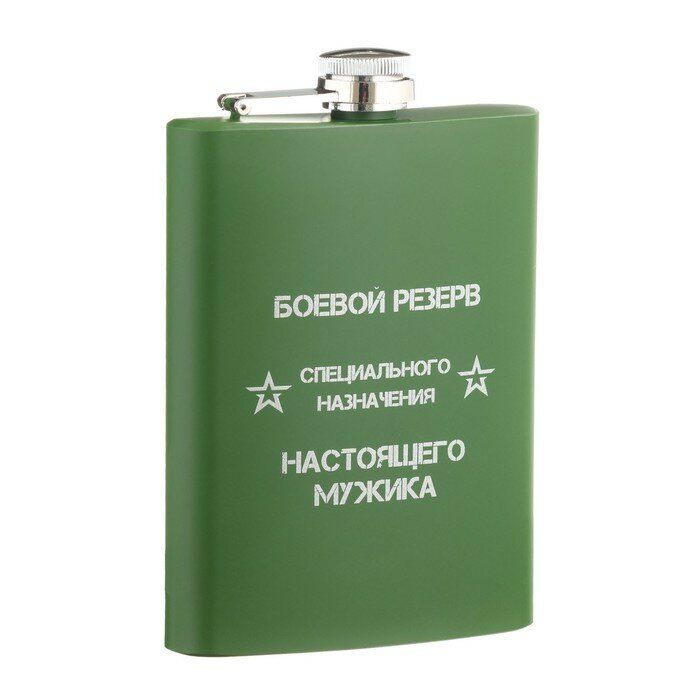 Фляжка для алкоголя и воды "Боевой резерв", нержавеющая сталь, подарочная, 240 мл, 8 oz