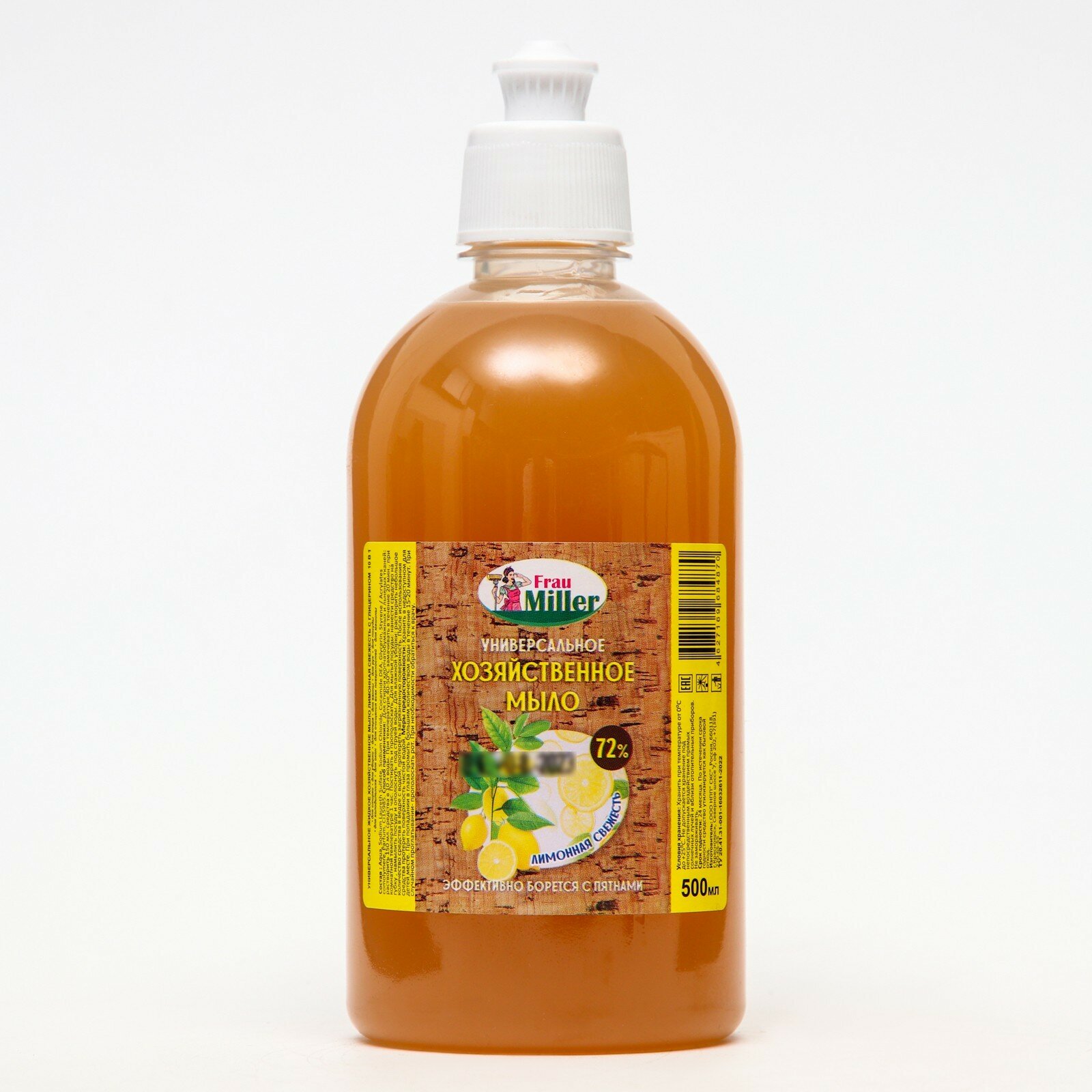фото Мыло хозяйственное Frau Miller лимонная свежесть пуш-пул, 500 мл