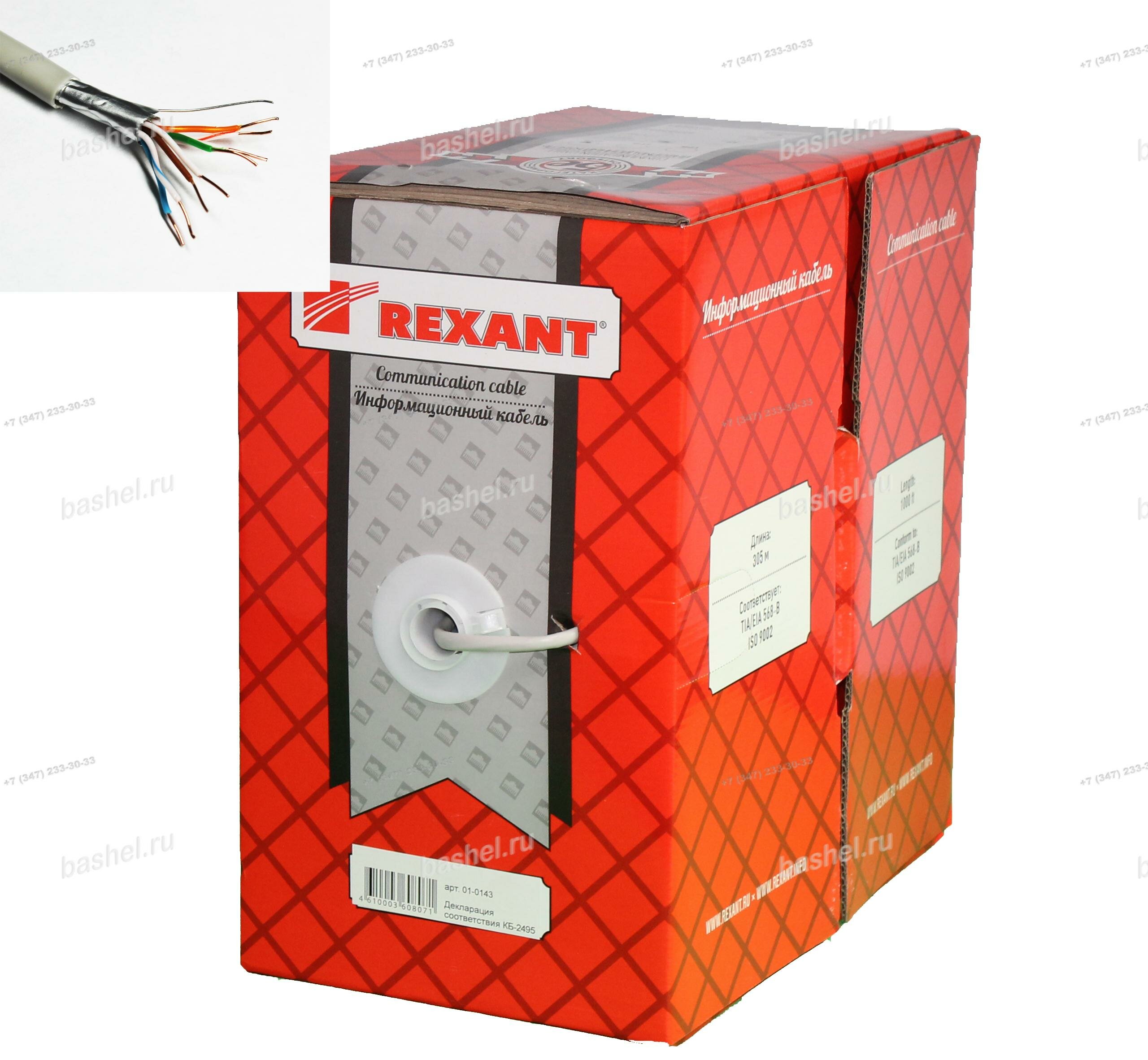 Кабель Витая пара FTP Rexant 4*2*0,5 экран, 5-е кат.