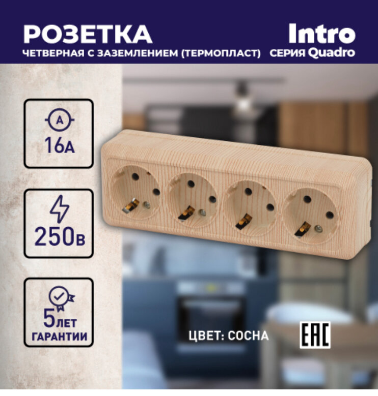 фото Розетка Intro Quadro 2-208-11 с заземлением четырехместная 4х2P+E, 16А-250В, IP20, ОУ, сосна