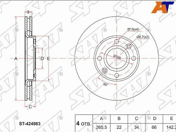 Диск тормозной перед CITROEN C3 4 5 DS3 4 BERLINGO 96-08 PEUGEOT 1007 206 307 PARTNER 96- SAT ST-424983