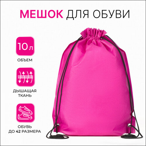 Мешок для обуви Bonito Kids 1886065 на шнуровке, цвет розовый, размер 35*40см.