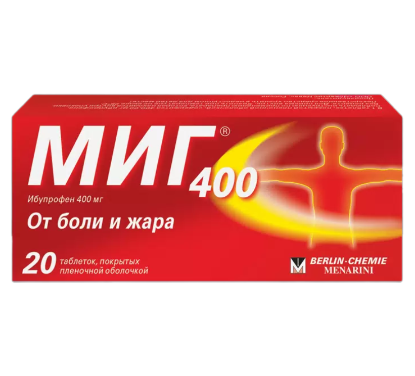 МИГ 400 таб. п/о плен.