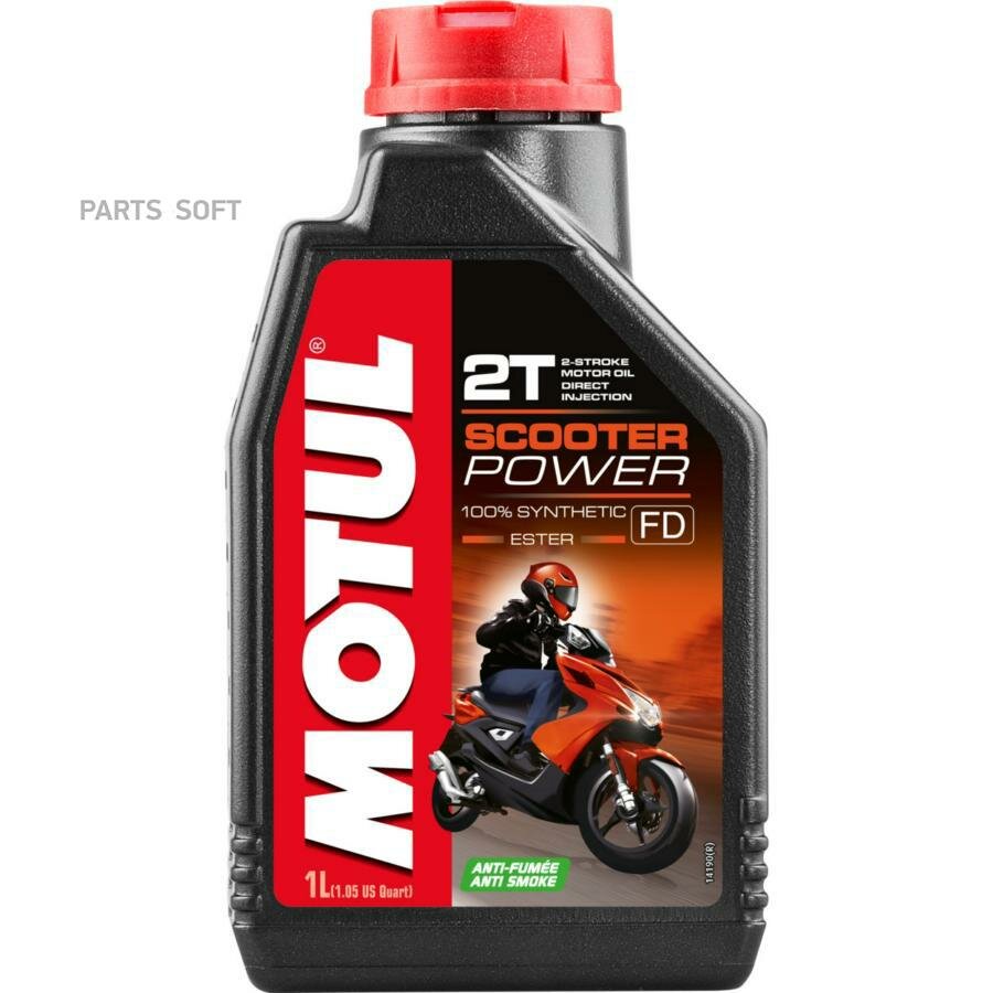 MOTUL 105881 Масло моторное для 2-х тактных двигателей SCOOTER POWER 2T синт.1л MOTUL