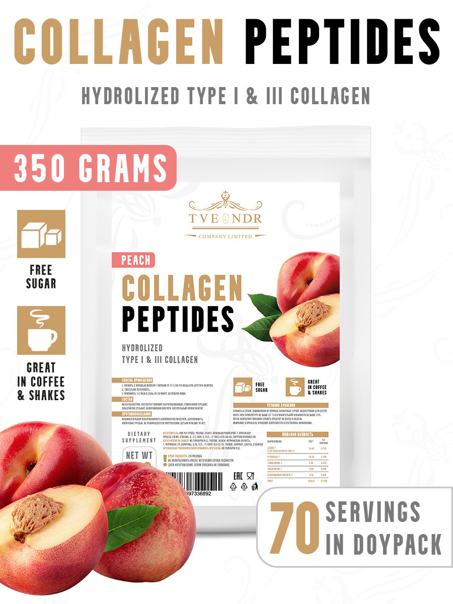 Коллаген гидролизованный с витамином С от TVENDR Company Limited 350 грамм со вкусом персик