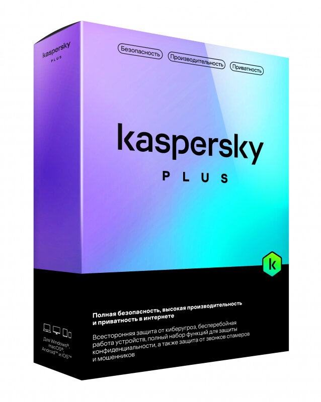 ABC Антивирус Kaspersky Plus + Who Calls KL1050RBCFS 3 устр. на 1 год рус. (Box)