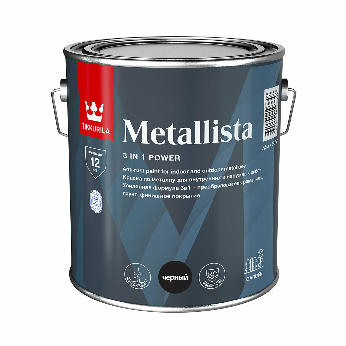 Краска для металла по ржавчине 3в1 Metallista TIKKURILA 2,5 л черная