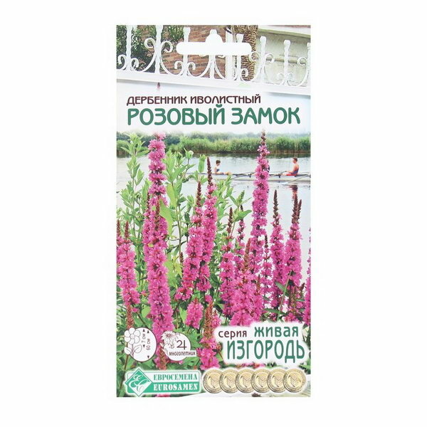 Семена Цветов Дербенник иволистный Розовый Замок 0.1 г