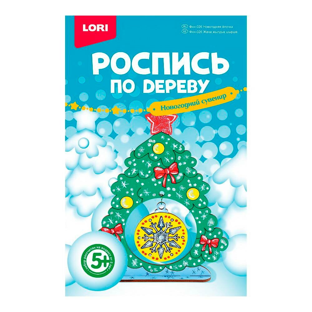 Набор для творчества LORI Роспись по дереву Новогодний сувенир Новогодняя ёлочка