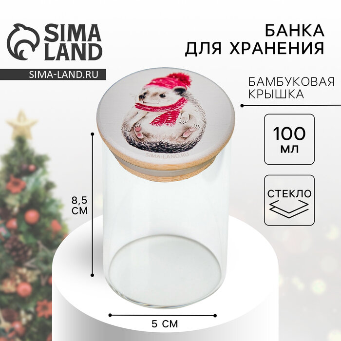 фото Новый год. Банка для хранения «Ёжик», 100 мл