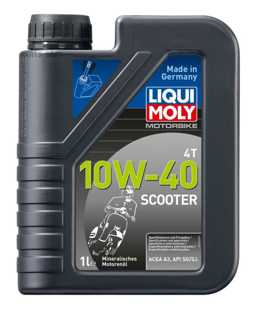 LIQUI MOLY 1618 деталь