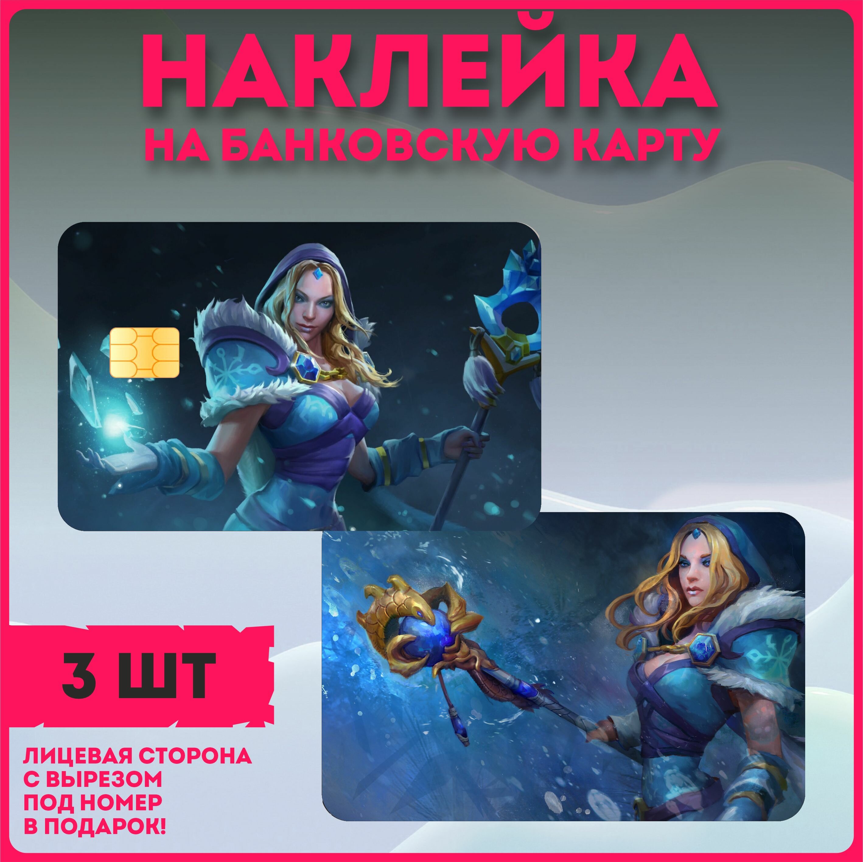 Наклейки на карту по игре Dota 2 Crystal Maiden