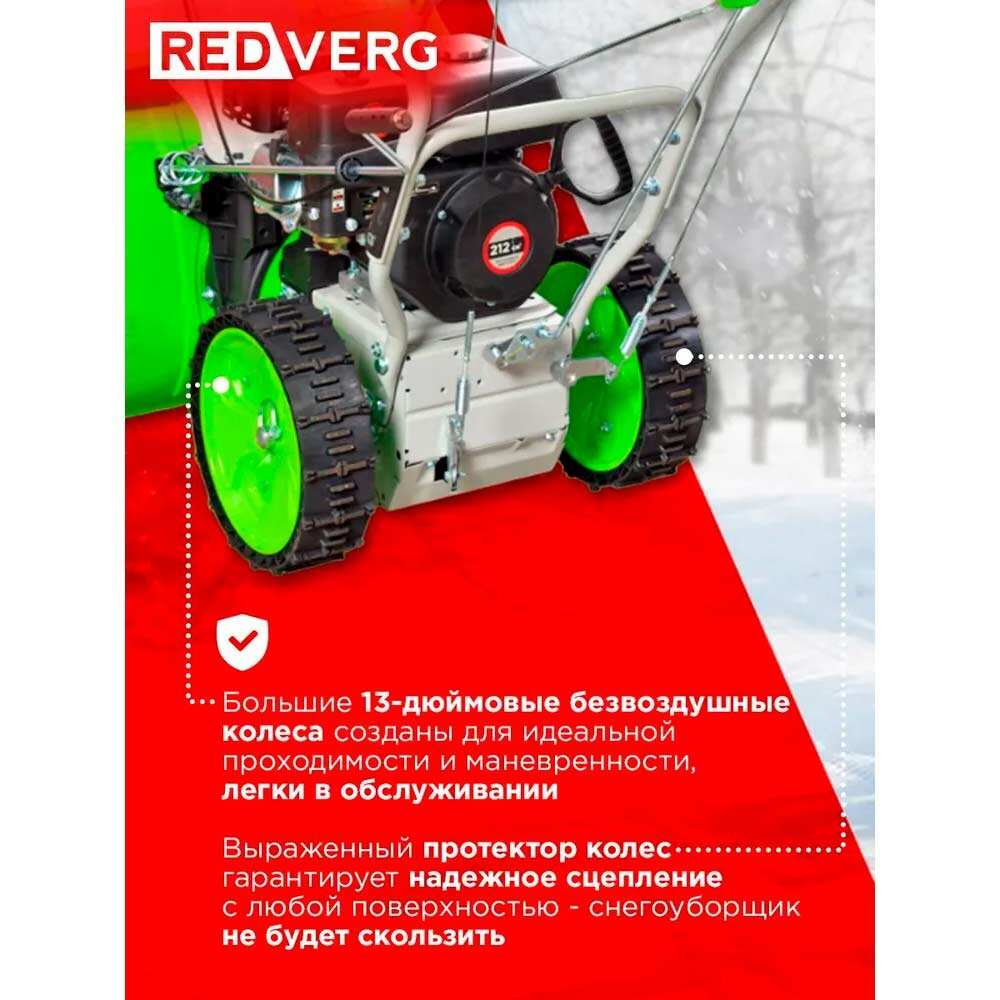 Бензиновый снегоуборщик RedVerg RD-SB62/7 - фото №14