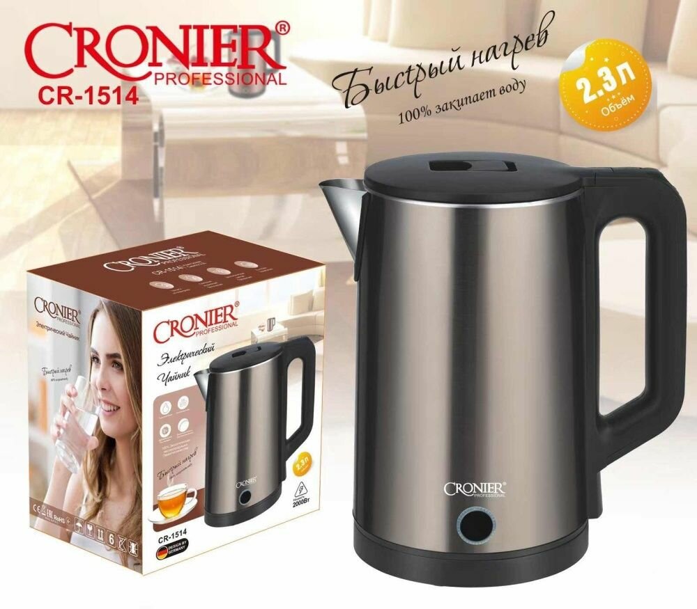 фото Электрический чайник мощностью 2000Вт