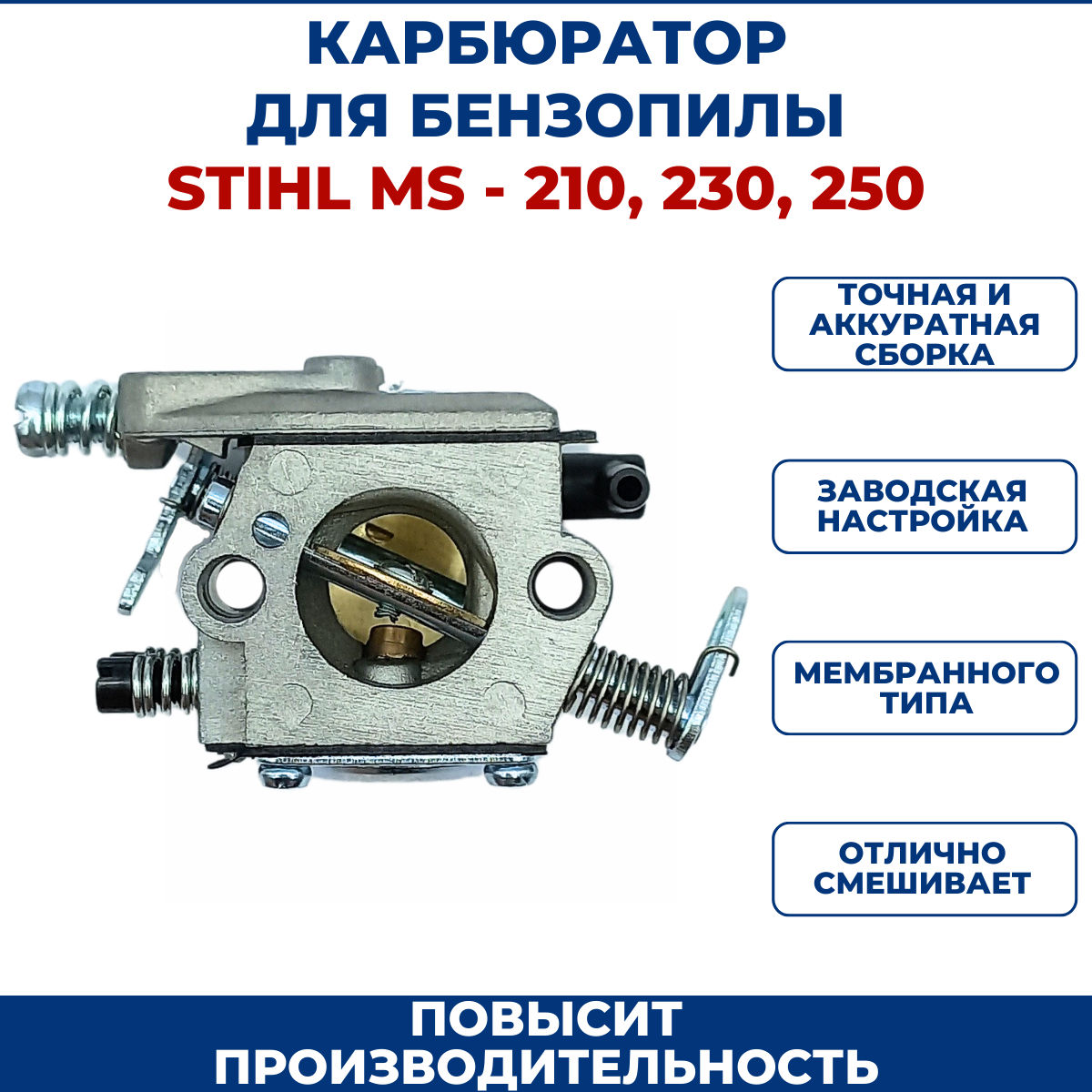 Карбюратор бензопилы для STIHL MS 210/230/250