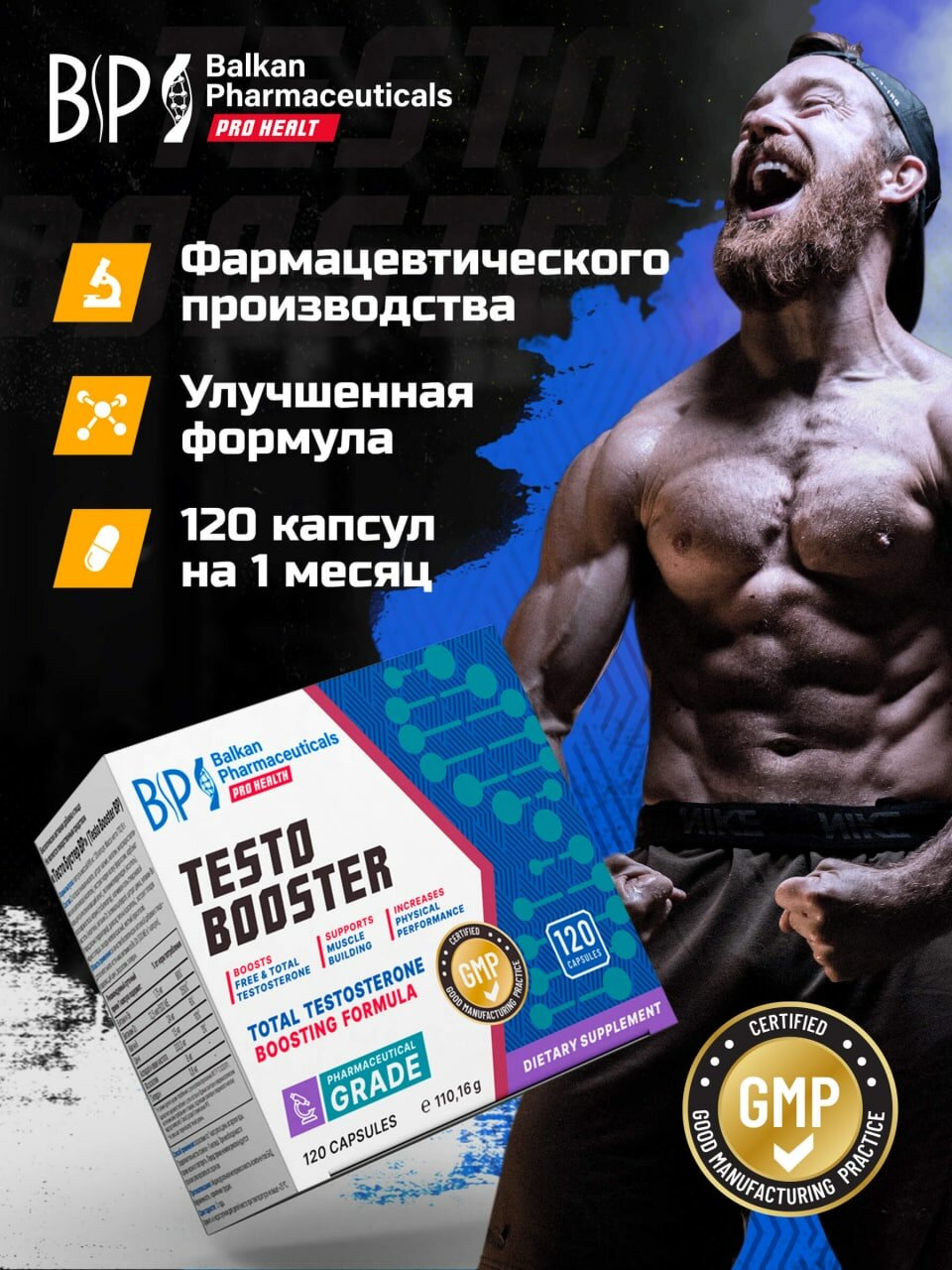 Testo Booster - препарат для повышения тестостерона от Balkan Pharma