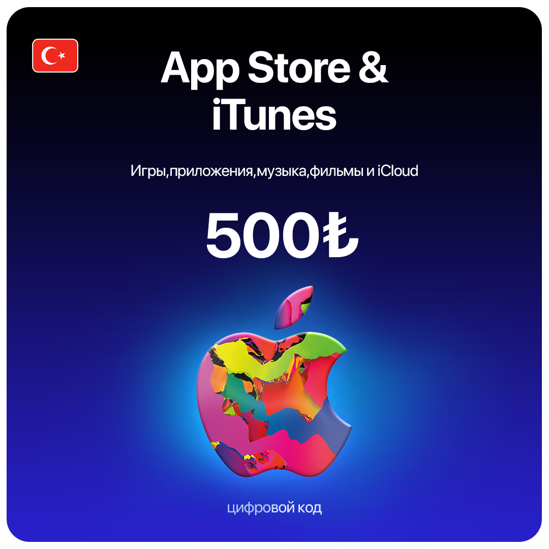 Пополнение/подарочная карта Apple AppStore&iTunes на 20 лир Турция