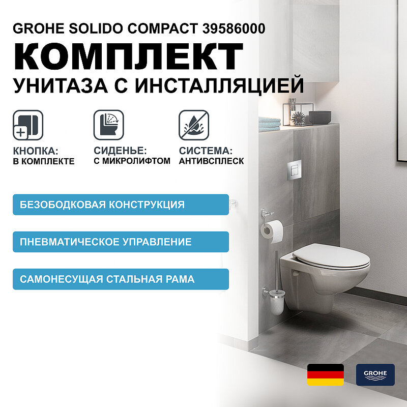 Унитаз с инсталляцией подвесной Grohe Bau Ceramic 39586000 с горизонтальным выпуском