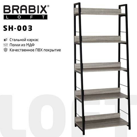 Стеллаж Brabix Loft SH-003 5 полок