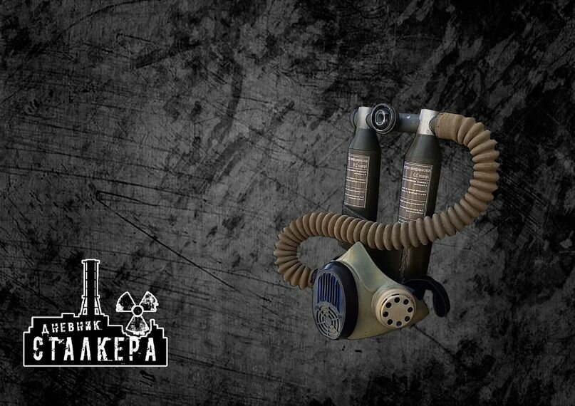 Баллоны "S.T.A.L.K.E.R."