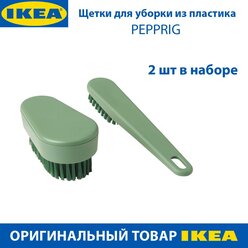 Щетки для уборки IKEA - PEPPRIG (пепприг), из пластика, цвет темно-зеленый, 2 шт в наборе