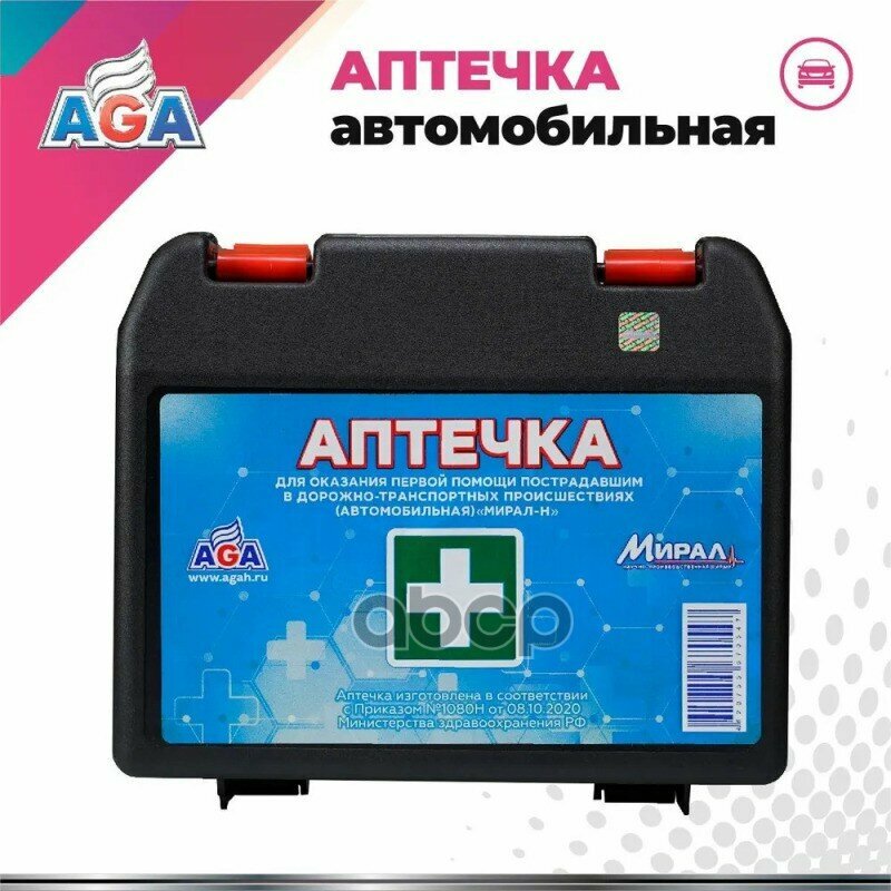 Аптечка "Aga" С Логотипом Aga (Пр-Во Мирал-Н) Мирал арт FP-4N