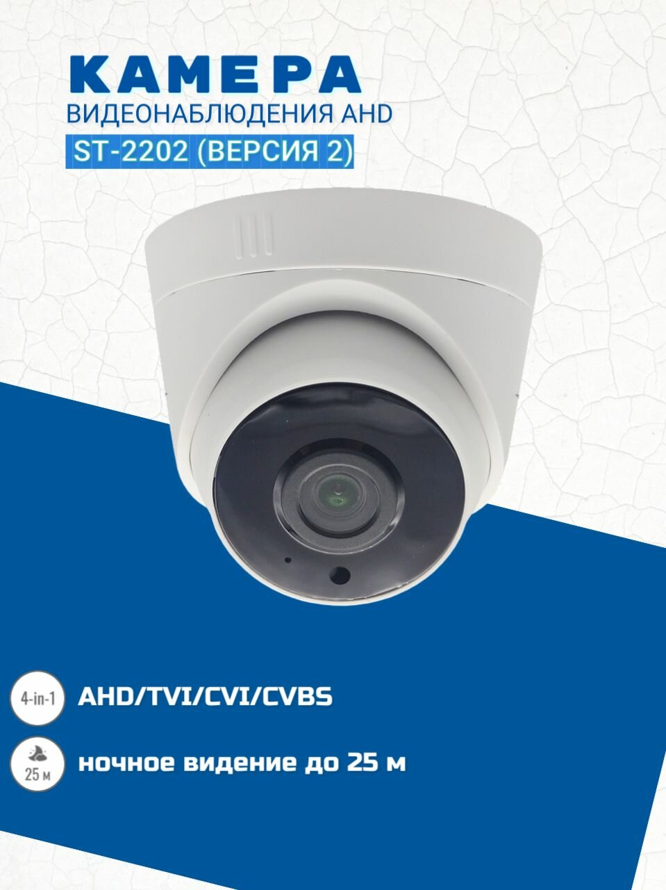 Комплект видеонаблюдения для дома ST-2202(AHD)