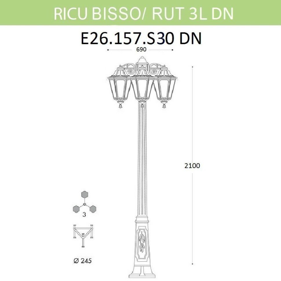 Ricu Bisso/Rut 3L E26.157.S30.BXF1RDN Светильник садовый с 3 фонарями 2100 мм (корпус античная бронза, плафон прозрачный) Fumagalli - фото №2