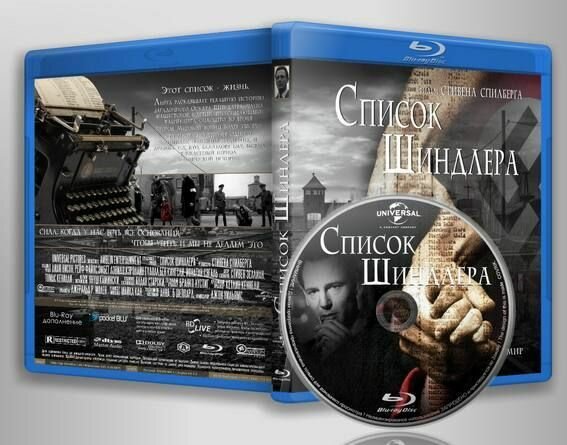 Список Шиндлера Blu-ray(Блю рей) 7 оскаров топ 250