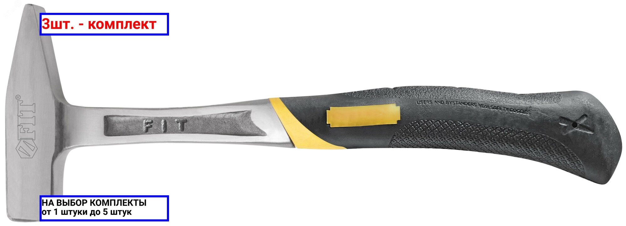 фото 3шт. - Молоток кованый цельнометаллический, Профи 300 гр. / FIT; арт. 44377; оригинал / - цᴇʜᴀ зᴀ 3шт