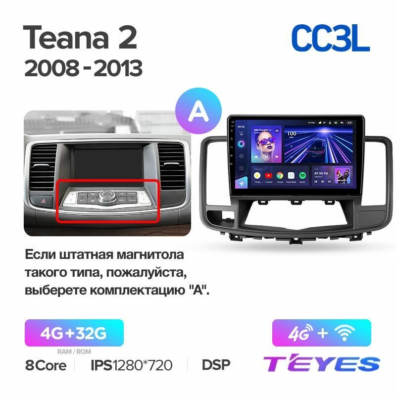 Магнитола Nissan Teana J32 2008-2013 (Комплектация А) Teyes CC3L 4/32GB, штатная магнитола, 8-ми ядерный процессор, IPS экран, DSP, 4G, Wi-Fi, 2 DIN