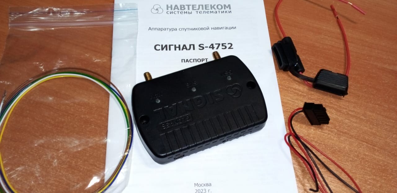 Аппаратура спутниковой навигации сигнал S-4752