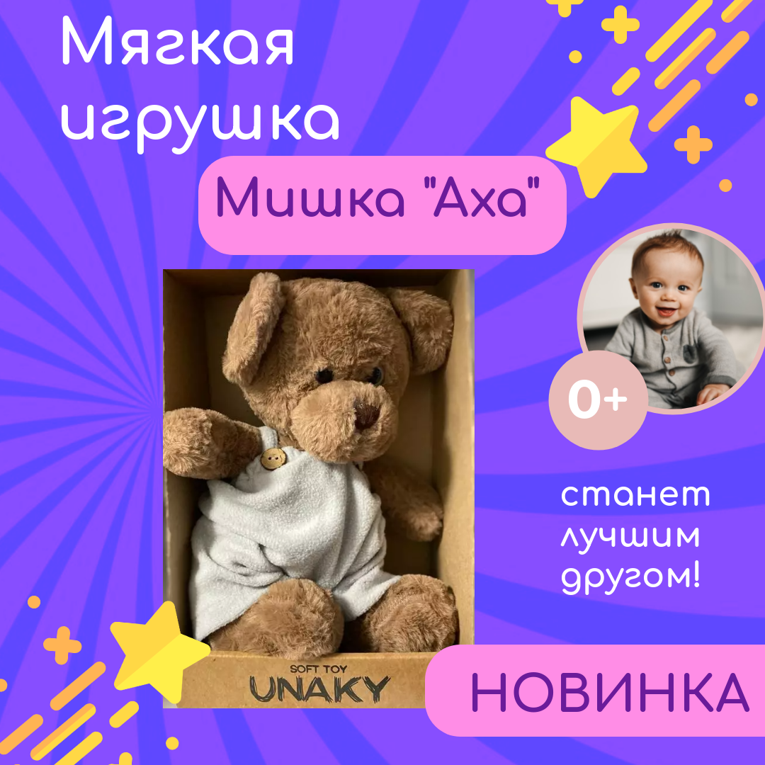 Мягкая игрушка Колбаскин&Мышель - фото №1